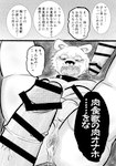 anal anthro anus balls bear beastars bodily_fluids brown_bear comic cum fangs gaping gaping_anus genital_fluids genitals group hi_res japanese_text k_hashiba leaking_cum male mammal monochrome penis riz_(beastars) tears teeth text translation_request trio ursine