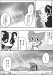 2021 anna_(ayaka) ayaka canid canine canis collie comic domestic_dog duo female feral herding_dog japanese_text kyappy mammal monochrome pastoral_dog right_to_left sheepdog shiba_inu spitz text translated