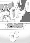 ayaka black_bars canid canine canis comic domestic_dog feral group husky japanese japanese_text kemono kyappy mammal monochrome nordic_sled_dog pillarbox right_to_left shiba_inu shibeta spitz text translated