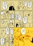 canid canine clothing comic female fur hair hair_over_eye human japanese_text kemono lila_(kashiwagi_aki) mammal one_eye_obstructed revoli text translated yakantuzura zinovy