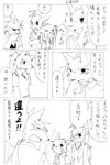 adolescent akari_(poke-high) akino-kamihara ambiguous_gender anthro blush bottomwear chuckling clothed clothing comic crossdressing generation_1_pokemon generation_3_pokemon gintsuki_higari_(akino-kamihara) group hair japanese_text kubiko_komachi_(akino-kamihara) male monochrome neck_scarf ninetales nintendo poke-high pokemon pokemon_(species) ponytail ribbons right_to_left school_uniform size_difference sketch skirt solo sparkles stare sweater sweater_vest text tied_hair topwear translation_request trio uniform unknown_species vest young young_anthro zangoose