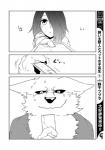 anthro canid canine clothing comic duo female fur greyscale hair hair_over_eye human japanese_text kemono lila_(kashiwagi_aki) male mammal monochrome one_eye_obstructed smile text translated yakantuzura zinovy