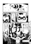 comic feral galarian_form galarian_zigzagoon generation_3_pokemon generation_8_pokemon hi_res japanese_text monochrome nintendo pokemon pokemon_(species) regional_form_(pokemon) simple_background smile text tooboe_huusuke translation_request zigzagoon