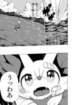 ambiguous_gender comic desire_(icma) fennekin generation_5_pokemon generation_6_pokemon hi_res japanese_text lir_(icma) makotoo monochrome nintendo pmd:_icma pokemon pokemon_(species) pokemon_mystery_dungeon right_to_left spike_chunsoft text translated zoroark