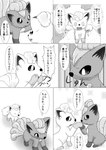 absurd_res alolan_form alolan_vulpix ambiguous_gender canid canine comic dialogue dokuase duo feral generation_1_pokemon generation_7_pokemon gesture handshake head_tuft hi_res japanese_text mammal monochrome nintendo open_mouth paws pokemon pokemon_(species) raised_arm regional_form_(pokemon) shocked simple_background sitting speech_bubble tail text thought_bubble translated tuft vulpix white_background wide_eyed young young_feral