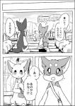 ayaka black_bars canid canine canis comic domestic_dog feral husky japanese_text kemono kishu_inu kyappy mammal mashiro monochrome nordic_sled_dog pillarbox right_to_left shiba_inu shibeta spitz text translated