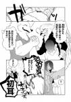 anthro canid canine clothing comic dialogue female fur greyscale hair hair_over_eye human ichihiko jirou_(yakantuzura) kemono lila_(kashiwagi_aki) male mammal monochrome one_eye_obstructed text translated yakantuzura zinovy