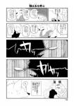 anthro canid canine clothing comic dialogue fur greyscale hi_res japanese_text kemono male mammal monochrome revoli rolf text translated yakantuzura zinovy