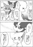 ayaka black_bars canid canine canis comic domestic_dog feral husky japanese_text kemono kishu_inu kyappy mammal mashiro monochrome nordic_sled_dog pillarbox right_to_left shiba_inu shibeta spitz text translated