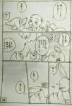 anthro bed black_nose bodily_fluids buckteeth canid canine censored comic dipstick_tail disney duo eyes_closed female fox fur furniture genitals gloves_(marking) graphite_(artwork) half-closed_eyes hand_behind_head heart_symbol hi_res inner_ear_fluff inside interspecies izumi_(artist) japanese_text judy_hopps kissing lagomorph leporid long_ears lying male mammal markings monochrome multicolored_tail narrowed_eyes nick_wilde on_back on_bed penis pillow predator/prey pussy rabbit red_fox size_difference smile sweat tail tail_markings tall teeth text traditional_media_(artwork) translated true_fox tuft zootopia