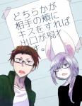 2016 ambiguous_gender anthro duo eyewear glasses human japanese_text lagomorph leporid male mammal rabbit text ukisudori yaehara_makoto yura_kousuke