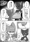 2024 ambiguous_gender ayaka black_body black_fur blush canid canine canis comic dialogue domestic_dog duo eyes_closed female_(lore) feral fur grey_body grey_fur grey_inner_ear japanese_text kai_ken kemono kyappy male_(lore) mammal monochrome semi-anthro shiba_inu spitz striped_body striped_fur stripes text translated white_body white_fur white_inner_ear yaiba_(ayaka)