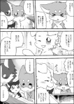 ayaka canid canine canis comic domestic_dog feral hanako_(ayaka) husky kyappy mammal monochrome nordic_sled_dog right_to_left shiba_inu shibeta spitz text translated