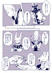 angel anthro beerus comic dbz_kz_(artist) domestic_cat dragon_ball dragon_ball_super duo felid feline felis hairless hairless_cat hi_res japanese_text male mammal sphynx_(cat) text whis