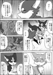 a-chan ayaka canid canine canis comic digital_media_(artwork) domestic_dog feral group husky kyappy mammal monochrome nordic_sled_dog right_to_left shiba_inu shibeta spitz text translated