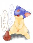 Rating: e
ID: 418382
Date: 2013-12-25 23:28:40 -0500
Status: active
Score: 15
balls blush buttplug chibi dialogue dildo erection feral generation_2_pokemon genitals heart_symbol japanese_text male nintendo nude penis plug_(sex_toy) pokemon pokemon_(species) quilava red_eyes schnecken sex_toy small_penis solo tapering_penis text translated post #418382