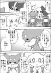 ayaka black_bars canid canine canis comic domestic_dog feral group husky japanese japanese_text kemono kyappy mammal monochrome nordic_sled_dog pillarbox right_to_left shiba_inu shibeta spitz text translated