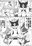 a-chan ambiguous_gender ayaka black_body black_fur canid canine canis comic domestic_dog feral fur grey_body grey_fur group husky japanese_text kemono kyappy mammal monochrome nordic_sled_dog right_to_left shiba_inu shibeta spitz text translated white_body white_fur