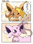 2023 3:4 3_toes :3 after_transformation ambiguous_gender aroma_choco blush brown_body brown_ears brown_eyes brown_fur brown_inner_ear brown_tail canid cheek_tuft chibi colored comic dialogue digital_media_(artwork) dipstick_tail duo eevee eeveelution espeon evolution_(transformation) facial_tuft feet felid feline female_(lore) feral forehead_gem forked_tail fur gem generation_1_pokemon generation_2_pokemon glistening glistening_eyes head_tuft headpat instant_transformation japanese_text jolteon kemono looking_at_viewer male_(lore) mammal markings monotone_body monotone_fur monotone_tail multicolored_body multicolored_ears multicolored_fur multicolored_tail neck_tuft nintendo no_sclera one_eye_closed open_mouth pink_body pink_ears pink_fur pink_tail pokemon pokemon_(species) pupils purple_eyes purple_inner_ear red_gem right_to_left signature simple_background solo_focus sound_effects species_transformation speech_bubble tail tail_markings text toes transformation translated tuft two_tone_body two_tone_ears two_tone_fur two_tone_tail unusual_anatomy unusual_tail white_body white_fur white_tail white_tail_tip wink yellow_body yellow_fur