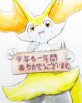 2023 ambiguous_gender anthro blush blush_lines braixen canid canine eiroru featureless_crotch fur generation_6_pokemon graphite_(artwork) hi_res holding_object holding_sign japanese_text looking_at_viewer mammal nintendo open_mouth orange_body orange_eyes orange_fur pokemon pokemon_(species) sign simple_background solo text tongue traditional_media_(artwork) white_body white_fur yellow_body yellow_fur