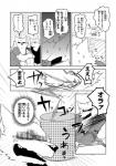 anthro canid canine cellphone clothing comic dialogue electronics female fur greyscale human japanese_text kemono lila_(kashiwagi_aki) male mammal monochrome phone revoli smartphone text translated trash_can yakantuzura zinovy