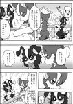 2021 ambiguous_gender anna_(ayaka) ayaka canid canine canis collie comic domestic_dog feral herding_dog husky japanese_text mammal monochrome nordic_sled_dog pastoral_dog right_to_left sheepdog shibeta spitz text translated