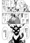 angry anthro bodily_fluids building canid cobblestone comic dewott dialogue eeveelution fangs fennekin feral generation_2_pokemon generation_5_pokemon generation_6_pokemon group hi_res japanese_text leaf lir_(icma) luck_(icma) makotoo male mammal monochrome nagasone_(icma) nintendo open_mouth outside pmd:_icma pokemon pokemon_(species) pokemon_mystery_dungeon right_to_left scarf servine sharp_teeth shell spike_chunsoft sweat sweatdrop teeth text tongue translated twizel_(icma) umbreon window