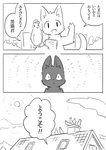 2017 ambiguous_gender anthro avian bird columbid comic domestic_cat doukutsunezumi felid feline felis feral hi_res japanese_text kemono kuroneko_(doukutsunezumi) mammal monochrome pigeon right_to_left shironeko_(doukutsunezumi) text translated