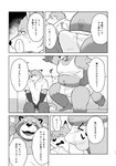 2024 absurd_res anthro belly big_belly blush bottomwear bulge canid canine clothing comic dialogue duo erection erection_under_clothing fox furniture greyscale hi_res japanese_text kemono male male/male mammal monochrome open_mouth pants raccoon_dog shirt sitting sofa sv_grart tanuki text topwear underwear