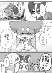 ayaka canid canine canis comic domestic_dog feral group husky japanese japanese_text kemono kyappy mammal monochrome nordic_sled_dog right_to_left shiba_inu shibeta spitz text translated