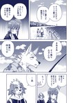 aira_kokonatsu ambiguous_gender anthro beach canid canine canis clothed clothing comic domestic_dog female fishing fishing_rod gen_kiryu group hand_holding hi_res human human_on_anthro interspecies japanese_text male mammal monochrome popwitter_ox romantic romantic_couple seaside senri_ooedo text translation_request water wolf