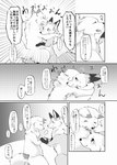 2015 akafude_(tsukune_minaga) ambiguous_gender canid canine canis comic dialogue digital_media_(artwork) dipstick_ears dipstick_tail domestic_dog duo ear_markings female female/female feral fluffy fluffy_tail fox gloves_(marking) greyscale halftone hand_on_belly hi_res japanese_text leg_markings lying mammal markings monochrome multicolored_ears on_back on_top open_mouth quadruped shiranui_(tsukune_minaga) socks_(marking) speech_bubble tail tail_markings text tongue translated tsukune_minaga