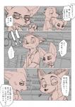 anthro canid canine comic disney fennec_fox finnick_(zootopia) fox fur hi_res japanese_text male mammal mo_to_i_chi nick_wilde red_fox text true_fox zootopia