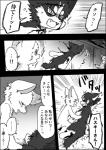 2020 a-chan ayaka canid canine canis comic domestic_dog feral husky japanese_text kemono mammal mashiro monochrome nordic_sled_dog right_to_left spitz text translated