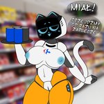 Rating: e
ID: 3638943
Date: 2022-10-20 12:48:46 -0400
Status: active
Score: 96
1:1 2022 absurd_res anthro anthrofied bedroom_eyes bellabot blue_nipples blurred_background breasts carrefour domestic_cat felid feline felis female genitals hi_res kerfus logo mammal narrowed_eyes navel nipples one_eye_closed orange_body paindemonoidsex plate polish_text pudu_robotics screen screen_face seductive signature smile solo store text translated vulva white_body wink post #3638943