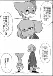 ayaka black_bars canid canine canis cecilio_(ayaka) comic domestic_dog feral japanese_text kemono kyappy mammal monochrome pillarbox right_to_left shiba_inu spitz text translated weimaraner