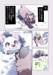 2024 absurd_res ambiguous_gender black_nose brown_body brown_ears brown_eyes brown_fur canid canine cheek_tuft comic dialogue digital_media_(artwork) duo facial_tuft feral fur gloves_(marking) hakuri_(kurumilky6) hi_res inner_ear_fluff japanese_text jumping kurumilky6 mammal marimo_(kurumilky6) markings open_mouth prick_ears quadruped raccoon_dog red_eyes right_to_left snow speech_bubble tan_body tan_fur tanuki text translated tuft white_body white_fur white_inner_ear_fluff