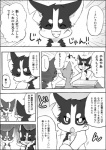 a-chan ayaka canid canine canis comic domestic_dog feral husky kyappy mammal monochrome nordic_sled_dog right_to_left shiba_inu shibeta spitz text translated