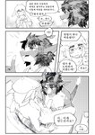 anthro base_three_layout blockage_(layout) breasts chabett comic dialogue doodle_(gudlmok99) dragon duo female four_frame_image fur furred_dragon furred_scalie gudlmok99 hi_res horizontal_blockage korean_text male male/female medium_breasts mythological_creature mythological_scalie mythology reptile scalie tail text three_row_layout unknown_species wingless_dragon