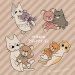 1:1 amayakasuneko ambiguous_gender domestic_cat felid feline felis feral group hug hugging_object hugging_plushie japanese_text mammal mojacookie nagameruneko official_art plushie shikaruneko shikaruneko_(series) teddy_bear text translation_request ureuneko whiskers