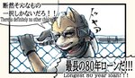 anthro canid canine climbing clothing comic english_text eyewear fence fox gloves handwear hi_res james_mccloud japanese_text katamichi male mammal nintendo solo star_fox sunglasses text