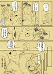 canid canine clothing comic female fur hair hair_over_eye human japanese_text kemono lila_(kashiwagi_aki) mammal monochrome one_eye_obstructed text translated yakantuzura zinovy