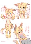 absurd_res animate_inanimate anon anthro blush cygames felid feline female fur hi_res inner_ear_fluff japanese_text kemono living_plushie mammal mia_(world_flipper) multicolored_body multicolored_fur pantherine plushie solo striped_body striped_fur stripes text tiger translated tuft two_tone_body two_tone_fur world_flipper yawaraky yellow_body yellow_fur