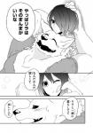 canid canine clothed clothing comic dialogue female fur greyscale hair hair_over_eye human japanese_text lila_(kashiwagi_aki) male mammal monochrome one_eye_obstructed text translated yakantuzura zinovy