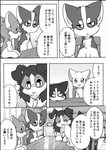 2021 a-chan ambiguous_gender ayaka canid canine canis collie comic domestic_dog feral herding_dog husky jacky_(ayaka) japanese_text kyappy mammal mashiro monochrome nordic_sled_dog pastoral_dog right_to_left sheepdog shiba_inu shibeta spitz text translated