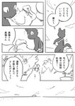 2017 ambiguous_gender anthro avian bird columbid comic domestic_cat doukutsunezumi felid feline felis feral hi_res japanese_text kemono kuroneko_(doukutsunezumi) mammal monochrome pigeon right_to_left text translated