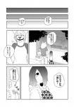 anthro canid canine clothing comic dialogue female fur greyscale human japanese_text kemono lila_(kashiwagi_aki) male mammal monochrome text translated yakantuzura zinovy