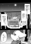 ayaka canid canine canis comic domestic_dog feral japanese_text kemono kishu_inu mammal mashiro monochrome right_to_left spitz text translated