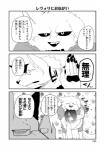 anthro canid canine clothing comic dialogue female fur greyscale hi_res human japanese_text kemono lila_(kashiwagi_aki) male mammal monochrome revoli text translated yakantuzura zinovy