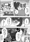 2021 ambiguous_gender ayaka canid canine canis collie comic domestic_dog feral herding_dog husky jacky_(ayaka) japanese_text mammal monochrome nordic_sled_dog pastoral_dog right_to_left sheepdog shibeta spitz text translated